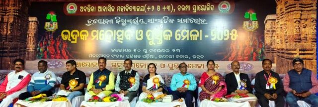 BHADRAK MOHASTAV & PUSTAK MELA 11TH EVENING