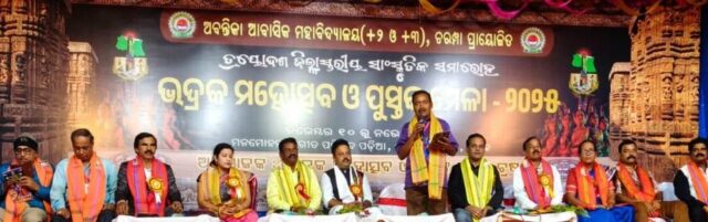 BHADRAK MOHASTAV & PUSTAK MELA 13TH EVENING