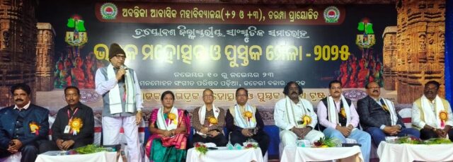 BHADRAK MOHASTAV & PUSTAK MELA 3RD EVENING