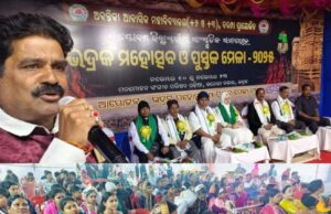 рм╕рмормЧрнНрм░ рмЙрмдрнНрмХрм│рм░ рмнрмжрнНрм░рмХрм░ рм╕рмВрм╕рнНрмХрнГрмдрм┐, рмРрмдрм┐рм╣рнНрнЯ рмУ рмкрм░рморнНрмкрм░рм╛ рмЕрмирмирнНрнЯ,рмдрнНрм░рнЯрнЛрмжрм╢ рмнрмжрнНрм░рмХ рморм╣рнЛрмдрнНрм╕рмм рмУ рмкрнБрм╕рнНрмдрмХ рморнЗрм│рм╛рм░ рмЪрмдрнБрм░рнНрме рм╕рмирнНрмзрнНрнЯрм╛