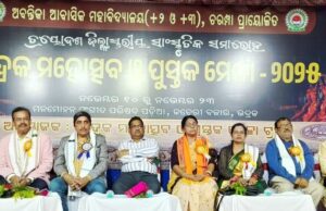 ସାହିତ୍ୟ ଓ ସମ୍ବାଦ ଜଗତକୁ ଭଦ୍ରକର ଅବଦାନ ଅନସ୍ୱୀକାର୍ଯ୍ୟ, ତ୍ରୟୋଦଶ ଭଦ୍ରକ ମହୋତ୍ସବ ଓ ପୁସ୍ତକ ମେଳାର ପଂଚମ ସନ୍ଧ୍ୟା