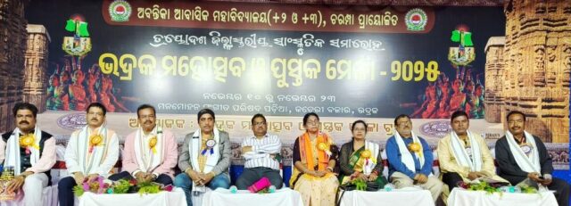 BHADRAK MOHASTAV & PUSTAK MELA 5TH EVENING