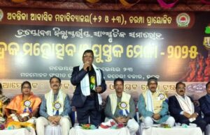 ଦେଶର ସ୍ୱାଧୀନତା ସଂଗ୍ରାମ ପୃଷ୍ଠାରେ ରକ୍ତତୀର୍ଥ ଇରମର ବଳିଦାନ ଅବିସ୍ମରଣୀୟ, ତ୍ରୟୋଦଶ ଭଦ୍ରକ ମହୋତ୍ସବ ଓ ପୁସ୍ତକ ମେଳାର ଷଷ୍ଠ ସନ୍ଧ୍ୟା