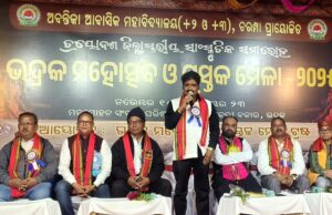 рмнрмжрнНрм░рмХ рмнрнВрморм┐ рмУрнЬрм┐рм╢рм╛ рм░рм╛рмЬрмирнАрмдрм┐ рмкрм╛рмЗрмБ рмПрмирнНрмдрнБрнЬрм┐рм╢рм╛рм│ рм╕рм╛рмЬрм┐рмЫрм┐, рмдрнНрм░рнЯрнЛрмжрм╢ рмнрмжрнНрм░рмХ рморм╣рнЛрмдрнНрм╕рмм рмУ рмкрнБрм╕рнНрмдрмХ рморнЗрм│рм╛рм░ рм╕рмкрнНрмдрмо рм╕рмирнНрмзрнНрнЯрм╛