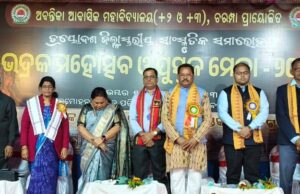 “рмЬрмирм╕рнЗрммрм╛ рмкрнНрм░рм╢рм╛рм╕рмирм░ рмкрнНрм░рм╛рмерморм┐рмХрмдрм╛ рм╣рнЗрммрм╛ рммрм┐рмзрнЗрнЯтАЩ, рмдрнНрм░рнЯрнЛрмжрм╢ рмнрмжрнНрм░рмХ рморм╣рнЛрмдрнНрм╕рмм рмУ рмкрнБрм╕рнНрмдрмХ рморнЗрм│рм╛рм░ рмЕрм╖рнНрмЯрмо рм╕рмирнНрмзрнНрнЯрм╛