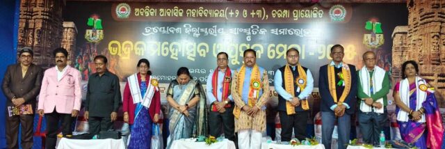 BHADRAK MOHASTAV & PUSTAK MELA 8TH EVENING