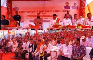 рмнрмжрнНрм░рмХ рммрнНрм▓рмХрнНтАМрм╕рнНрмдрм░рнАрнЯ рмормдрнНрм╕рнНрнЯ рмУ рмкрнНрм░рм╛рмгрнА рм╕рморнНрмкрмж рморнЗрм│рм╛