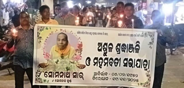 CANDAL SOVAYATRA & NIRAB PRATHAN