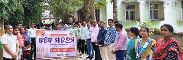 CHANDBALI COLLEGE BANDE MATARAM PROGRAMME