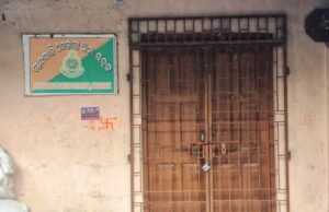 рмЪрм╛рмирнНрмжрммрм╛рм▓рм┐рм░рнЗ рмЦрнБрм▓рмормЦрнЛрм▓рм╛ рмЪрм╛рм▓рм┐рмЫрм┐ рмЪрнЛрм░рм╛ рмормж рммрнЗрмкрм╛рм░ рм╕рм╣ рмормжрм░ рмЖрм╕рм░, рмЕрммрмХрм╛рм░рнА рммрм┐рмнрм╛рмЧ рмУ рмкрнЛрм▓рм┐рм╕ рмкрнНрм░рм╢рм╛рм╕рми рмирм┐рмжрм╛рммрм┐рм╖рнНрмгрнБ, рмЬрм┐рм▓рнНрм▓рм╛рмкрм╛рм│рмЩрнНрмХ рмкрм╛рмЦрм░рнЗ рмЕрмнрм┐рмпрнЛрмЧ рмХрм▓рнЗ рм╕рморм╛рмЬрм╕рнЗрммрнА рмкрнНрм░рмлрнБрм▓рнНрм▓ рмжрм╛рм╕