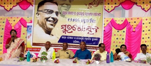 CHUNATI HIGH SCHOOL MAHATAB JAYANTI