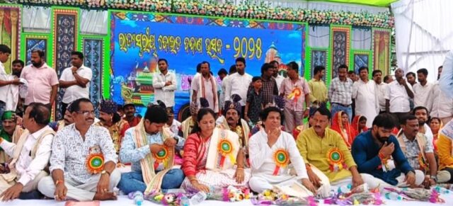 DHAMARA RAJYASTARIYA BOITA BANDAN