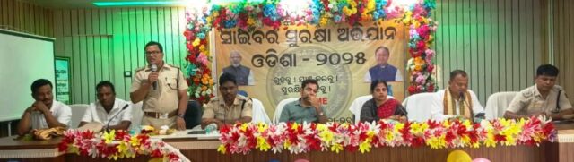 DHAMNAGAR CYBER SURAKYA ABHIJAN