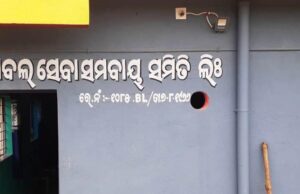 ନିର୍ମାଣ ଅବଧି ସରିବାକୁ ବସିଲାଣି, ଜମି ଖୋଜା ଚାଲିଛି,ଦୋବଲ ସମବାୟ ସମିତି କାର୍ଯ୍ୟାଳୟ ନିର୍ମାଣ ନେଇ ଅନିଶ୍ଚିତତା