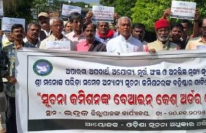 ଦୁର୍ନୀତି ବିରୁଦ୍ଧରେ”ଓସା’ର ରାଜ୍ୟ ସ୍ତରୀୟ ବିକ୍ଷୋଭରେ ଭଦ୍ରକ ସାମିଲ, ଜିଲ୍ଲାପାଳଙ୍କ କାର୍ଯ୍ୟାଳୟରେ କୋର୍ଟ ଅର୍ଡର ପୋଡି