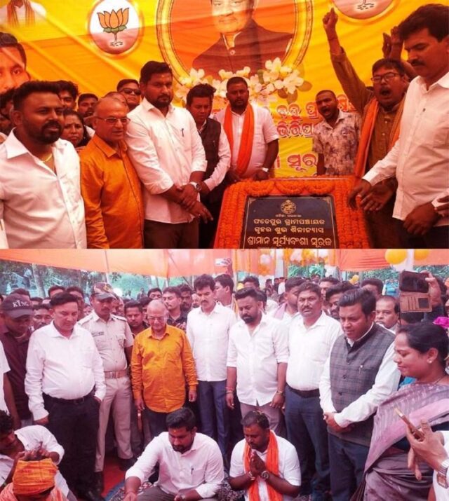 FATEPUR PANCHAYAT OFFICE SILANYASA BY MINISTER