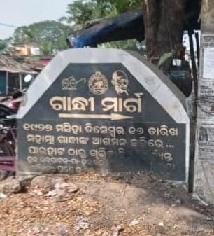 GANDHI MARGA PRASTASTI KARAN