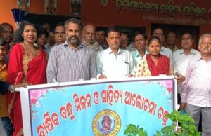 ହିମସାରମନା ସାହିତ୍ୟ ପରିଷଦ ବାର୍ଷିକ ବନ୍ଧୁମିଳନ ଓ ଆଲୋଚନା ଚକ୍ର