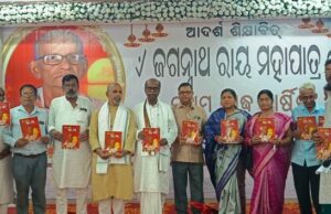 ସ୍ୱର୍ଗତ ଜଗନ୍ନାଥ ରାୟ ମହାପାତ୍ରଙ୍କ ପ୍ରଥମ ଶ୍ରାଦ୍ଧ ବାର୍ଷିକ ଓ ସମ୍ବର୍ଦ୍ଧନା