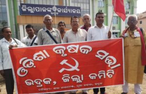 ବାତ୍ୟା ମୋନ୍ଥା ଜନିତ କ୍ଷତିପୂରଣ ଦାବିରେ ଓଡିଶା କୃଷକ ସଭା ପକ୍ଷରୁ ଜିଲ୍ଲାପାଳଙ୍କୁ ଦାବିପତ୍ର