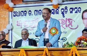 ପୀତାମ୍ବର ସ୍ୱାଇଁ ଥିଲେ ସଂସ୍କୃତିର ଦୀପଶିଖା ଓ ମୂଲ୍ୟବୋଧର ମଡେଲ୍, ଡକ୍ଟର ଛାୟାକାନ୍ତ ଷଡ଼ଙ୍ଗୀ ପାଇଲେ ରାଜ୍ୟସ୍ତରୀୟ ବାଗ୍ମିତା ସମ୍ମାନ, ଅଧ୍ୟାପକ ଡକ୍ଟର ପୀତାମ୍ବର ସ୍ୱାଇଁଙ୍କ ୯୪ତମ ଜୟନ୍ତୀ ସମାରୋହ