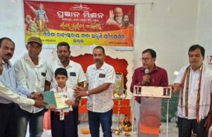 ରାଜ୍ୟସ୍ତରୀୟ ଗୀତା ଆବୃତି ପ୍ରତିଯୋଗିତା