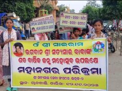 ଶ୍ରୀ ସତ୍ୟସାଇ ବାବାଙ୍କ ଜନ୍ମ ଶତ ବାର୍ଷିକ ଉପଲକ୍ଷେ ଶୋଭାଯାତ୍ରା