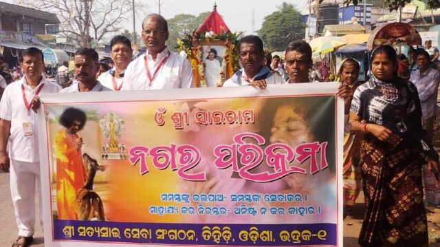 SATYA SAI BABANKA JANMA JAYANTI