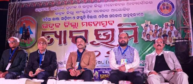 TYAGABHUMI MOHASTAV 7TH EVENING