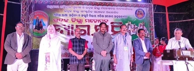 TYAGABHUMI MOHASTAV UDGHATITA