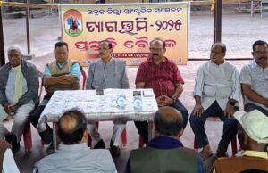 ତ୍ୟାଗଭୂମି ୨୦୨୫ ପାଇଁ ଚୂଡାନ୍ତ ବୈଠକ