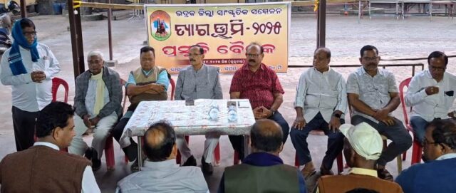 TYAGABHUMI PRASTUTI BAITHAK