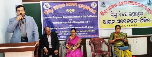 ZILLA AAIN SEVA PRADHIKARAN SISHU DIVAS