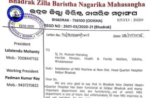 ଜିଲ୍ଲା ବରିଷ୍ଠ ନାଗରିକ ମହାସଂଘ ପ୍ରତିନିଧି ମଣ୍ଡଳୀ ପକ୍ଷରୁ ଜିଲ୍ଲପାଳଙ୍କୁ ଦାବିପତ୍ର