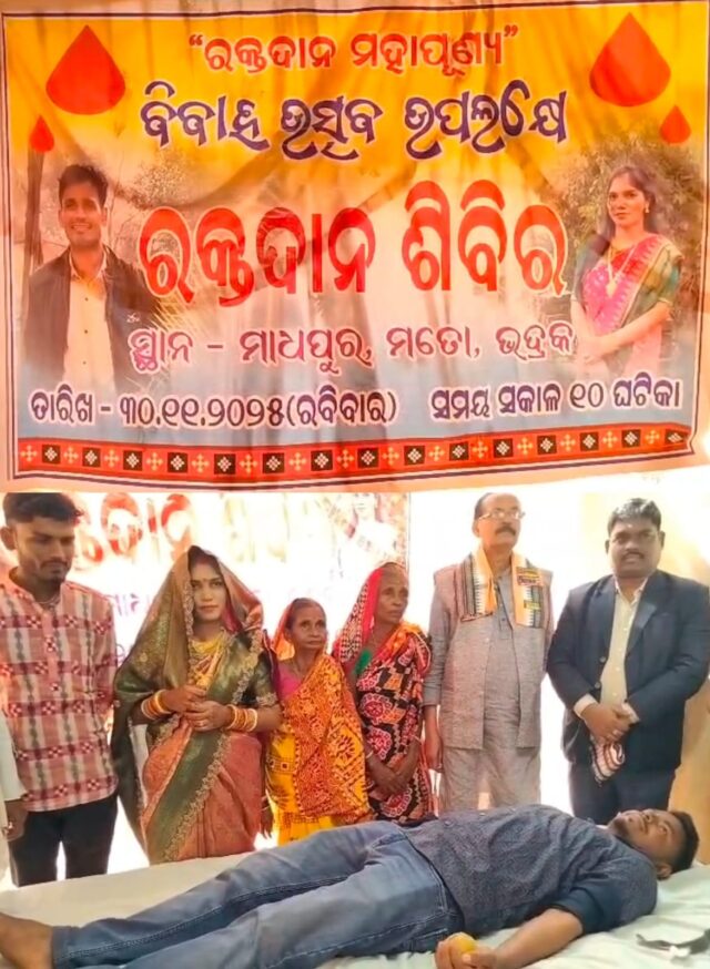 bibahare rakta dana sibira