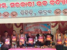 ଅବସରପ୍ରାପ୍ତ କର୍ମଚାରୀ ସଂଘର ବାର୍ଷିକ ସମ୍ମିଳନୀ, ସଂଘୀୟ ମନୋଭାବ ରହିଲେ ସଂଘର ଅଗ୍ରଗତି ହୋଇପାରିବ