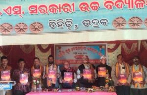 ଅବସରପ୍ରାପ୍ତ କର୍ମଚାରୀ ସଂଘର ବାର୍ଷିକ ସମ୍ମିଳନୀ, ସଂଘୀୟ ମନୋଭାବ ରହିଲେ ସଂଘର ଅଗ୍ରଗତି ହୋଇପାରିବ