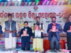 ଚତୁର୍ଦ୍ଦଶ ଭଦ୍ରକ ଜିଲ୍ଲା ମହୋତ୍ସବର ପଂଚମ ସନ୍ଧ୍ୟା, ମଣି ବେଜ ଥିଲେ ଆମ ଜାତିର ସଂପତି : ପୁନିଲ କୁମାର ପୁହାଣ