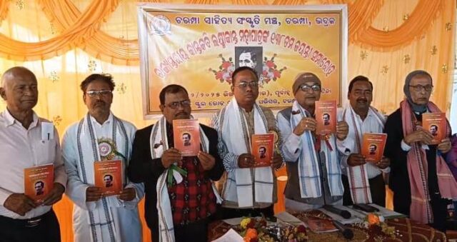 CHARAMPA SAHITYA SANSKRUTI MANCHA