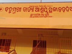 ଚରଦିଆ ପଂଚାୟତ,୪ .୮ଲକ୍ଷ ବ୍ୟୟ ଅଟକଳରେ ନିର୍ମାଣଧୀନ ରେଡକ୍ରସ ମରାମତି ମଧ୍ୟରେ ଖସି ପଡିଲା ଲୁହା ଗେଟ୍