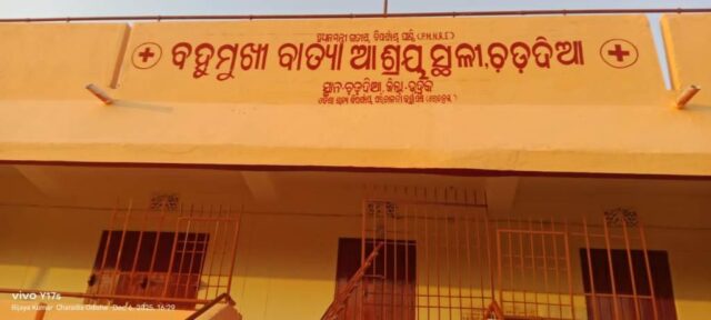 CHARDIA PANCHAYAT - KHASI PADILA LUHA GATE