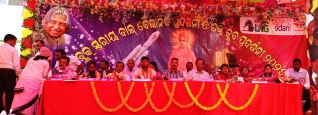 DHAMARA VIVEKANANDA UCHA VIDYAPITHA