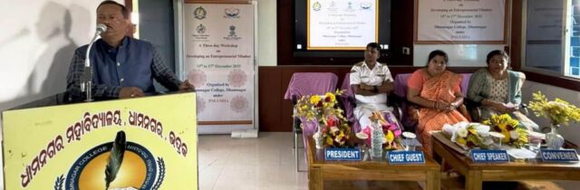 DHAMNAGAR COLLEGE P.M. USHA KARMASALA