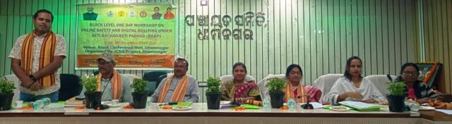 DHAMNAGAR SISHU BIKASH