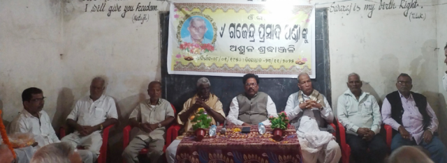 GAJENDRA PRASAD PANDA SRADHANJALI