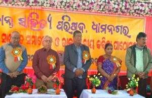 କାନ୍ତ ସାହିତ୍ୟ ପରିଷଦର ୬୦ ତମ ବାର୍ଷିକ ସମାରୋହ