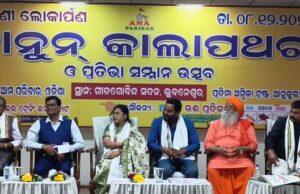 କାନୁନ୍ କାଲା ପଥର ଲୋକାର୍ପଣ ଓ ପ୍ରତିଭା ସମ୍ବର୍ଦ୍ଧନା