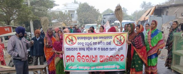 MADA BIRODHI ANDOLAN RE MAHILA