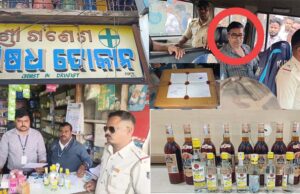 ଭଦ୍ରକ : ମେଡ଼ିସିନ ଦୋକାନରେ ମଦ ଜବତ