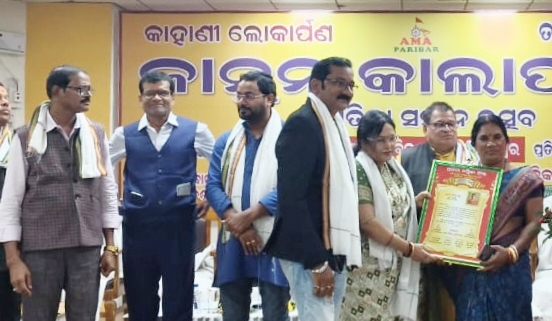 SABITRI SAHOO AWARD PHOTO